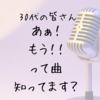 あぁもう！歌詞のアニメ曲を鼻歌検索で見つけようとした話