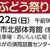 ひつじ日記　一泊二日の松代・松本遠征　２日目　その２（完結編）