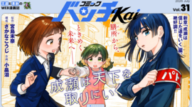 【最近の編集部＃47】脳茹だち、アオリを添える、大暑かな