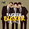 “K-POP界新人類”の台頭 Busker Busker