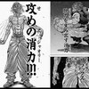 つまらない大人になった