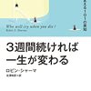 PDCA日記 / Diary Vol. 1,922「徳=実行力？」/ "Virtue = ability to execute?"