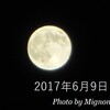 6月9日☆ストロベリームーン（⁉）