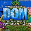 【DQMSL】「DQMオールスターズ」が復刻！マルタふくびきでオリハルコンを集めよう！