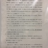 被控訴人準備書面(4) パケット注意