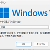 Windows：シャットダウンメニューのデフォルト項目変更