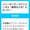 【ハリポタ&ファンタビ】魔法界で個人的に使いたいモノ3選🪄〜魔法編〜