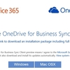 OneDrive for Business のクライアント