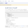 SFDC：Lightning Web Componentsの開発 - Part 2