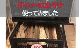 記事を見る