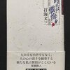 希代のミステリー作家・打海文三の傑作「時には懺悔を」が映画化されます‼