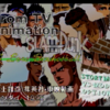 テレビアニメ スラムダンク アイラブバスケットボール