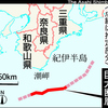 過去の大津波 潮岬沖断層