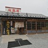 山形ラーメンのお店　玉山・山形屋