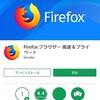 Android版Firefoxはいいぞ