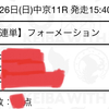 【高松宮記念予想無料公開】3連単の予想といえばココ❗️❗️