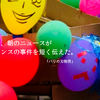 仲間が来た！　なんて日だ！