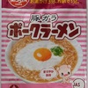 608袋目：NISSIN　豚ガラ　ポークラーメン