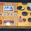 ノアール ミニ モンブラン味！値段やカロリーや味は？コンビニで買えるチョコ菓子