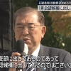 自民党の派閥裏金事件で非公認となった衆院選候補の支部に本部が２０００万円を支出。バレて逆上した石破首相が「政党支部に出しているのであって非公認候補に出しているのではない。報道に憤りを覚える」と開き直り