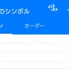 3月まとめ　トルコリラに悩まされた3月　4月の展望は