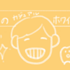 【枚方津田駅前】着色汚れが気になる！から「TSURUSAKIきれいな歯クリニックさくら」でカウンセリングとカジュアルホワイトニングやってみた！診療の流れ、料金、効果は？【体験レポ】