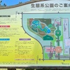 生態系公園＊2020年6月