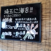 行ったよ！そうま水産（4回目）と阿見アウトレットに！