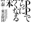 今後の日本経済のゆくえ（原田泰、高橋洋一、片岡剛士、田中秀臣大討論会）6月17日午後6時半より