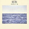 雑記：俺の好きな軍歌とそこから脱線して昔の創作