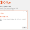  2017年11月の Microsoft Update (定例外) 2017-11-21 