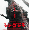 2016年に見た新作映画ベスト10+1
