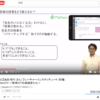 iTeachers TV 『ICTは算数の授業をどう変えるか？ 〜やる気を引き出すアダプティブラーニング実践事例〜』（前編）