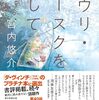 タコの日