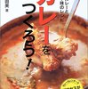 サラリーマン目線の新社会人あるある