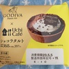 ローソン　Uchi Café×GODIVA　ショコラタルト