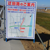 今週のクルージング（関宿）
