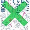 理解してもらうために、説明しなきゃならないと思った。