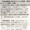 肝炎ウイルス検査脂肪肝エコー無料体験2月26日(金)午後 東区民センター 25日(木)筋肉で元気に 2021.2.23道新