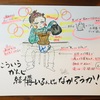 おまぬけ話３連発　勘違いしていた【〇〇様】