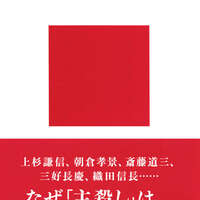 近世初期大名の身分秩序と文書　黒田基樹 近世初期大名の身分秩序と文書 (戎光祥研究叢書 第 11巻) | 黒田