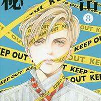 秘密season0』10巻 ネタバレ・感想 〈悪戯〉編、完！“イタズラ
