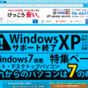 オレは仕事に対する対価が欲しい　『マイクロソフトの微妙な戦略―Windows XPサポート終了を考える(1) | 中妻じょうた-ハフィントン・ポスト 』について