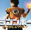 「ドラゴンボール Evolution」アマプラに来る