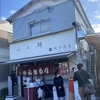 【食べログ第1位】ラーメンといえばここ！湯河原の飯田商店🍜