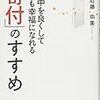 【仮想通貨】寄付系の仮想通貨と謳うものがちょこちょこでてきたな