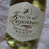 【晩酌ワイン】スーパーで500円台で購入の金賞泡ワイン☆Finca El Rejoneo Brut