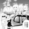 【THEALFEE】『アルフィーさんベストスマイルオブザイヤー2024受賞おめでとうございます！本日宇都宮!!桜井さんは結構覚えてる件』アルフィー漫画イラストマンガ