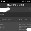 FXとBOどっちが稼げるか~FXのロットを上げてみたの巻