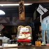 大山の寺社巡りで一息いれた田舎家さんはお寺カフェ→足湯→阿弥陀堂